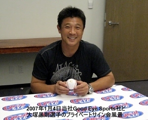 大塚 晶則 Good Eye Sports社、サイン会、写真
