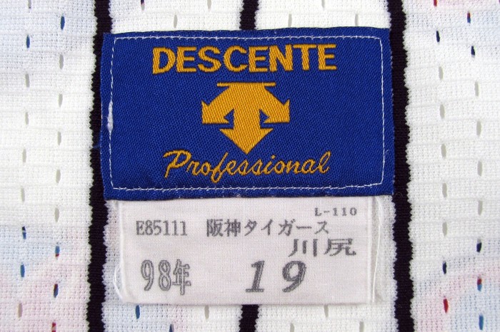 川尻哲郎1998年5月26日ノーヒット・ノーラン着用阪神タイガース直筆サイン入り実使用ジャージ